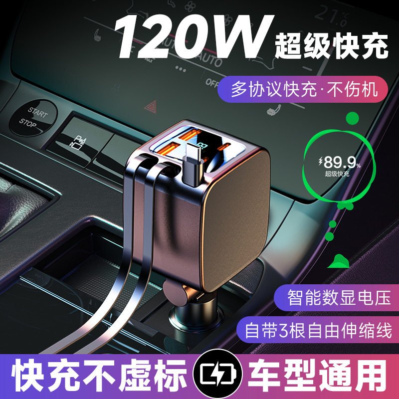 Car Retractable Cable Super Fast Charging Mobile Phone Charger Car Cigarette Lighter Universal Digital Display High Power 2025 New Model