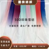Новый 50D жемчужный шифон с градиентным принтом из ткани Georgette transition costume сценический костюм Hanfu