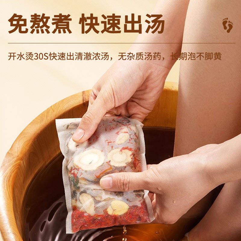 南京同仁堂二十四味泡脚包草本原材足浴包泡脚包艾叶生姜瑶浴包,淘宝优惠券,粉丝福利购,淘宝优惠卷