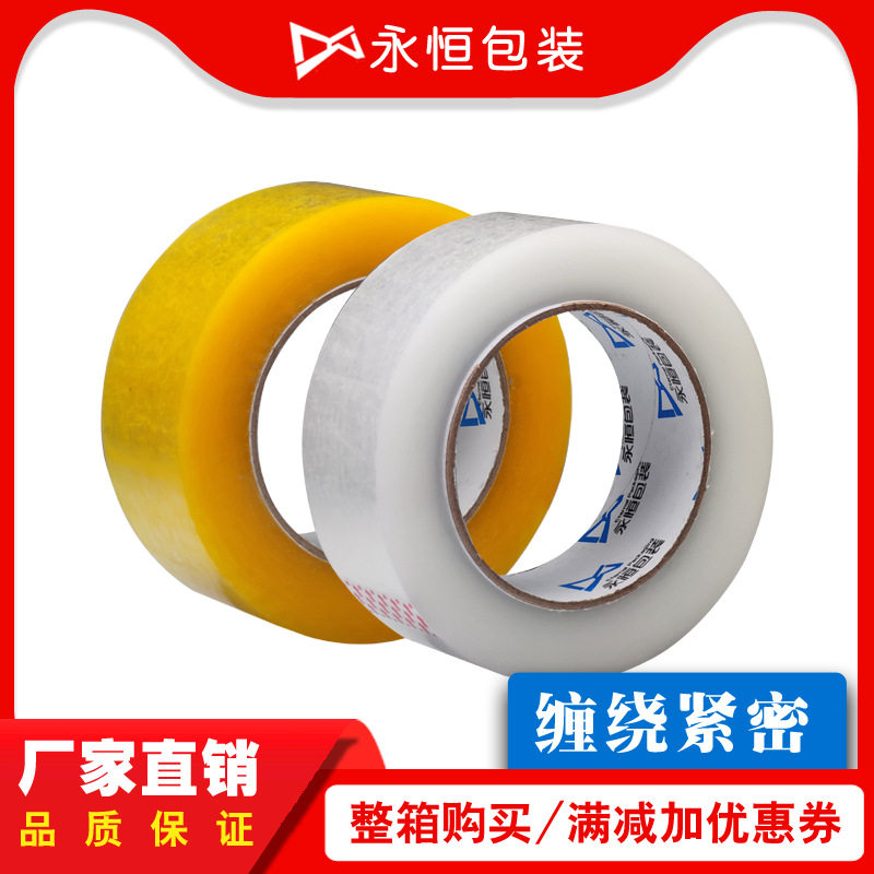Transparent sealing tape sealing tape full meter high adhesive color tape express packaging sealing tape wholesale