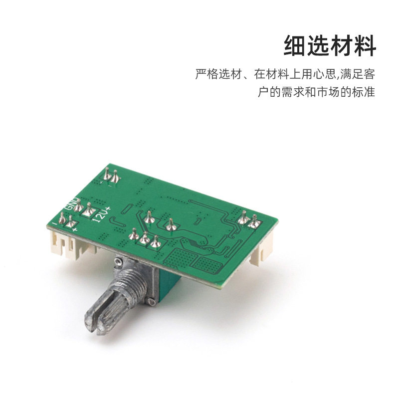 Potentiometer speed control brush circuit board scheme design 12v Brush Motor potentiometer speed control PCBA development