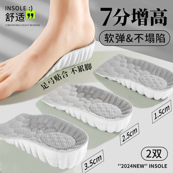 ~Heightening Insole Half-Cushion Cushioning for Women, Inner Heightening Invisible Non-Collapse Hard Cushion Foot Support for Men, Soft