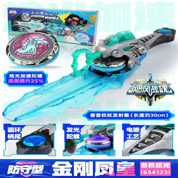 Genuine Hurricane 6 Sword Spinning Top Toy Children's Spirit of War Boy Fighting Spinning Sword Tuo Snail Wind Sword Wing
