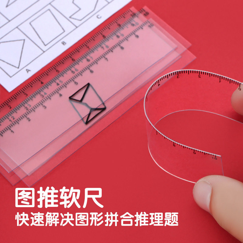 Civil Service Exam Eraser Set Magic Tool for National Exam Reasoning Graphical Reasoning Square Quick Calculation Ruler for Civil Servants