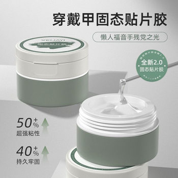 Solid Patch Glue Canned 12ml Nail Patch Glue Adhesive Does Not Hurt the Nail Manicure Special Glue Nailgel
