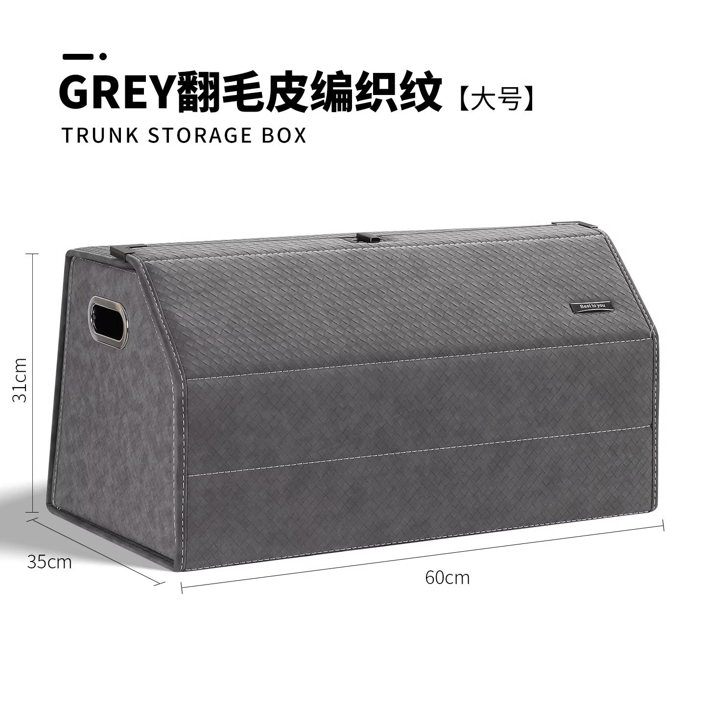 汽车后备箱收纳箱车载储物箱车辆置物盒高级感整理筐车尾箱子配件
