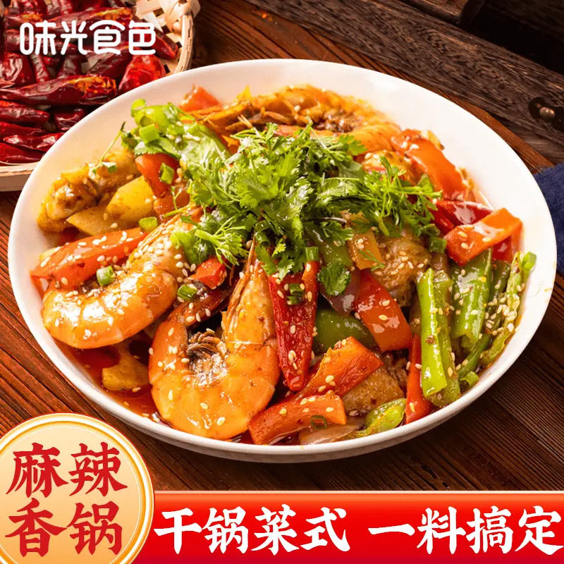 Spicy Pot bottom material dry pot seasoning sauce spicy non-spicy crayfish hot pot seasoning package Home commercial wholesale