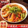 Spicy Pot bottom material dry pot seasoning sauce spicy non-spicy crayfish hot pot seasoning package Home commercial wholesale