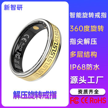 Smart Ring New Decompression 360-Degree Rotation Smart Ring Heart Rate Blood Oxygen Monitoring Remote Care