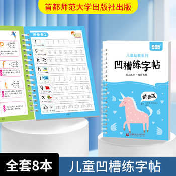 Children's Groove Practice Copybook Digital Red-painted Kindergarten Copybook Practice Young Cohesion Enlightenment Beginner Copybook