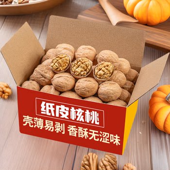 Xinjiang paper walnut 2024 new goods raw walnut kernel 185 thin-skinned walnut snack nut specialty
