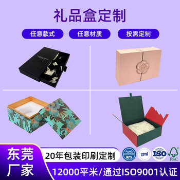 High-End Gift Box Customized Small Batch Empty Box Handmade Box Top and Bottom Cover Cardboard Box Companion Gift Box High-End