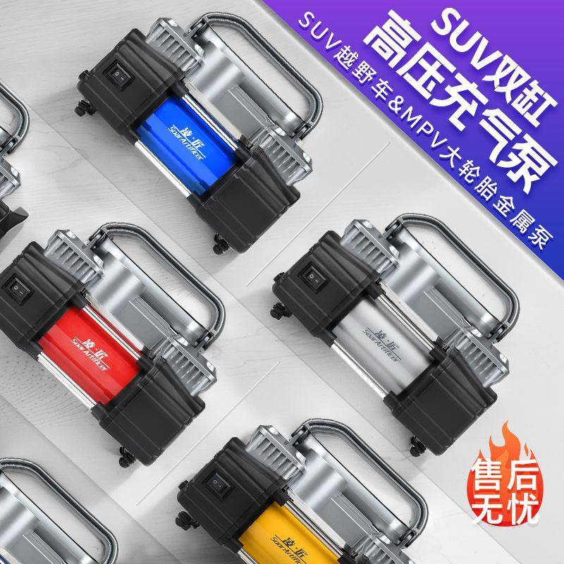 Lingjiang Vehicle-Mounted Air Pump High-Pressure Double-Cylinder High-Power Truck Agricultural Vehicle Suv Electric Air Pump