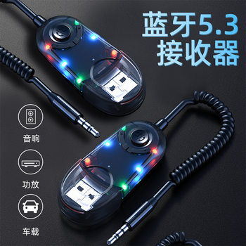 New Fm Bluetooth 5.3 Transmitter and Receiver Car Mp3 Mobile Phone Audio Adapter Car Wireless Bluetooth Audio