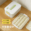 Dumpling Storage Box for Refrigerator, Food-Grade Special Packaging Box for Dumplings and Wontons, Quick-Frozen Freezer Box, Sealed Fresh-Keeping Box