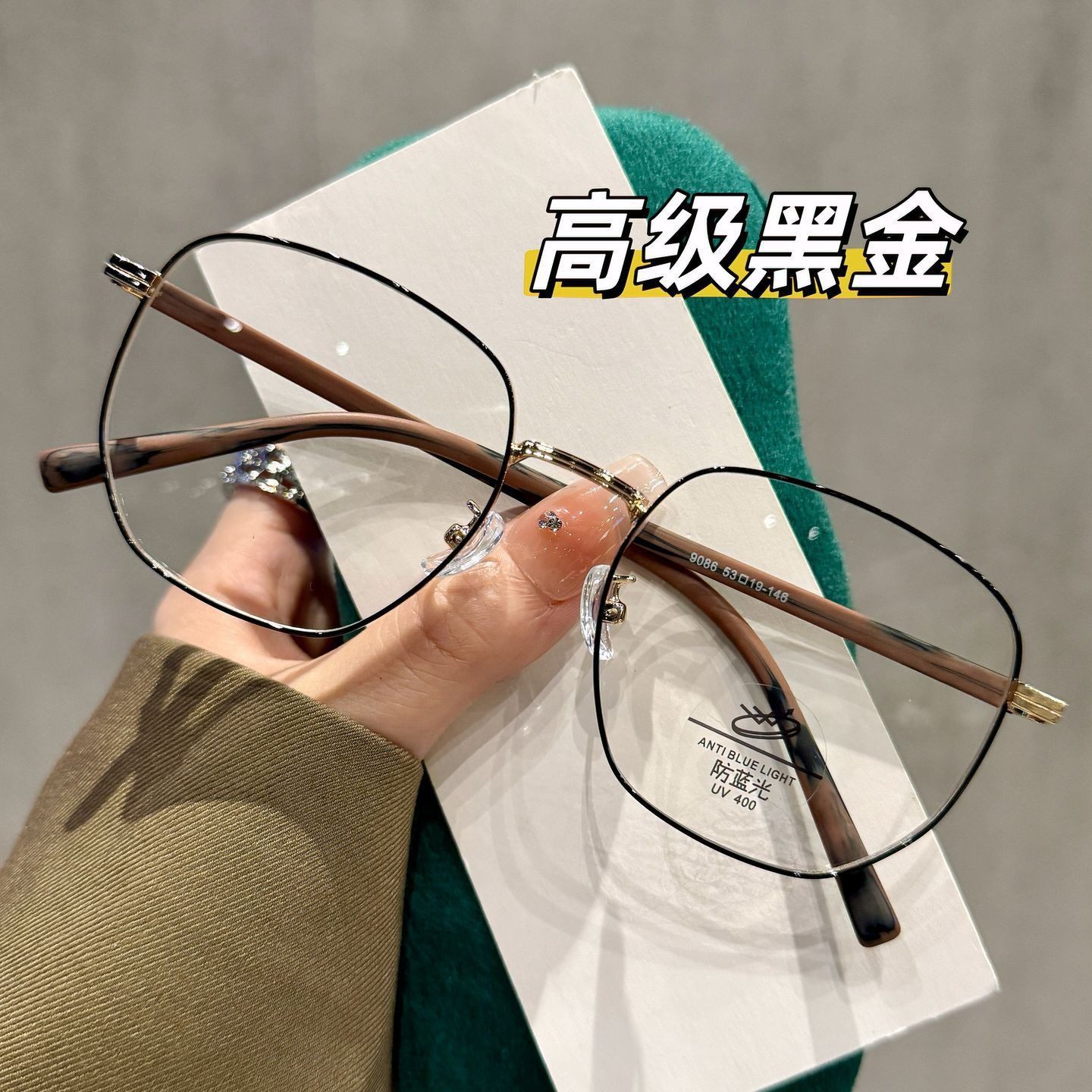 Korean Style Ultra-Light Large Frame Glasses for Women with Small Faces, Myopia Frames, High-End Wood Grain Temples, Fashionable Glasses Frames for Men