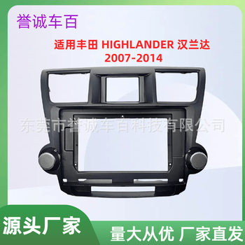 Suitable for Toyota Highlander Highlander Central Control Navigation Instrument Panel Dvd Panel Versatile Modification