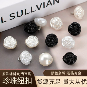 Rose-shaped pearl button women's shirt shirt cardigan sweater knitted Chanel style flower button in stock