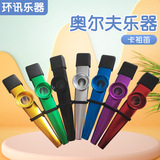 Учебными пособиями для обучения игре на детских музыкальных инструментах kazoo в раннем детском возрасте могут быть флейта из бумажной трубки своими руками, оптовая продажа металлической флейты kazoo