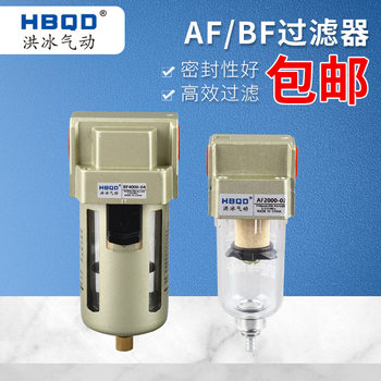 Pneumatic Air Compressor Filter Af2000/3000-02-03 Oil-Water Separator 4000-04/5000-10