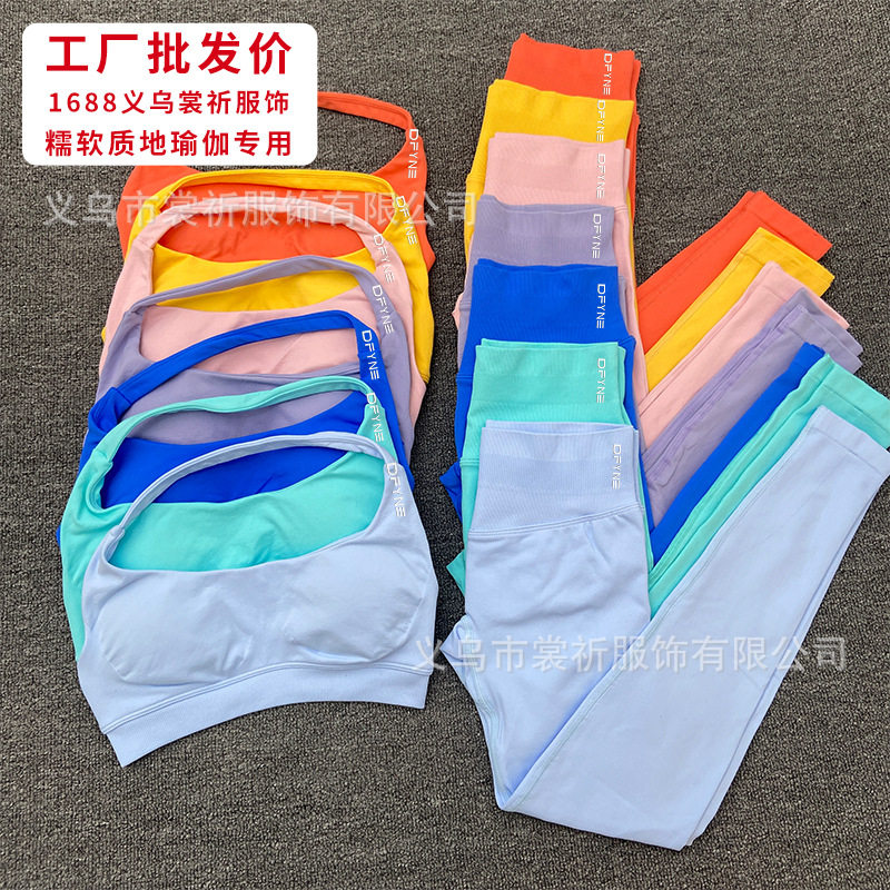 Dfyne European and American Seamless Backless Halter Sports Vest and Pants Set for Women, High-Elastic Matte Nylon Yoga Bra