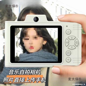 Su zaizai's same ccd high-definition mobile phone printing student carry campus camera card digital lede strain