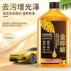Golden Brown Wax High-Foam Water Wax Powerful Decontamination and Polishing Special Car Wash Foam Cleaning Set Car Wash Large Capacity