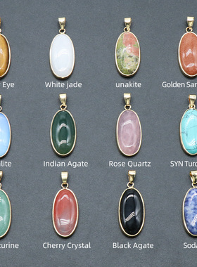 长椭圆包边吊坠天然玛瑙水晶