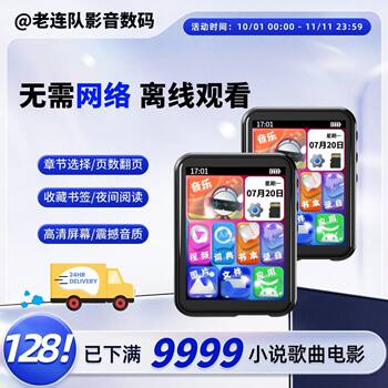 Mp3 Touch Screen Version Mp4 Bluetooth Player to Read Novels, Listen to Songs and Watch Movies, Student Walkman, Free Shipping, Factory Direct Sale