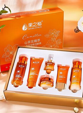 果之秘鳄梨抗皱套盒玫瑰坚果时光锁玻色因山茶花八杯水六件套礼盒