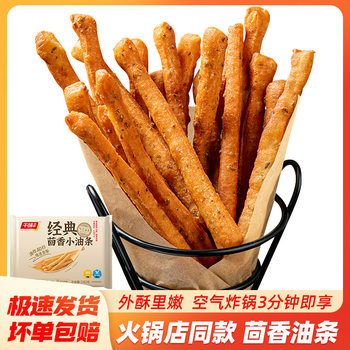 Qianwei Yanku Aniseed Fritters Hot Pot Fritters Boiling Ingredients Breakfast Semi-Finished Instant Food Whole Box Commercial