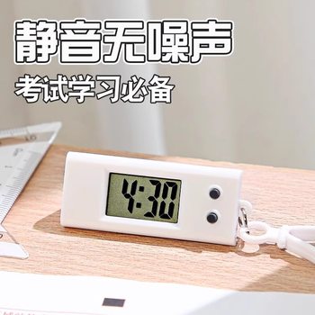Special Digital Watch for Exams, High School Entrance Examination, College Entrance Examination, Junior High School Student Keychain, Small Hanging Watch, Digital Display Desktop Watch