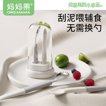 Double head scraping spoon baby baby scraping fruit puree food supplement tool spoon children digging eating fruit puree spoon tableware 316L