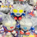 Large ball ultraman [13cm] mixed hair mesh bag