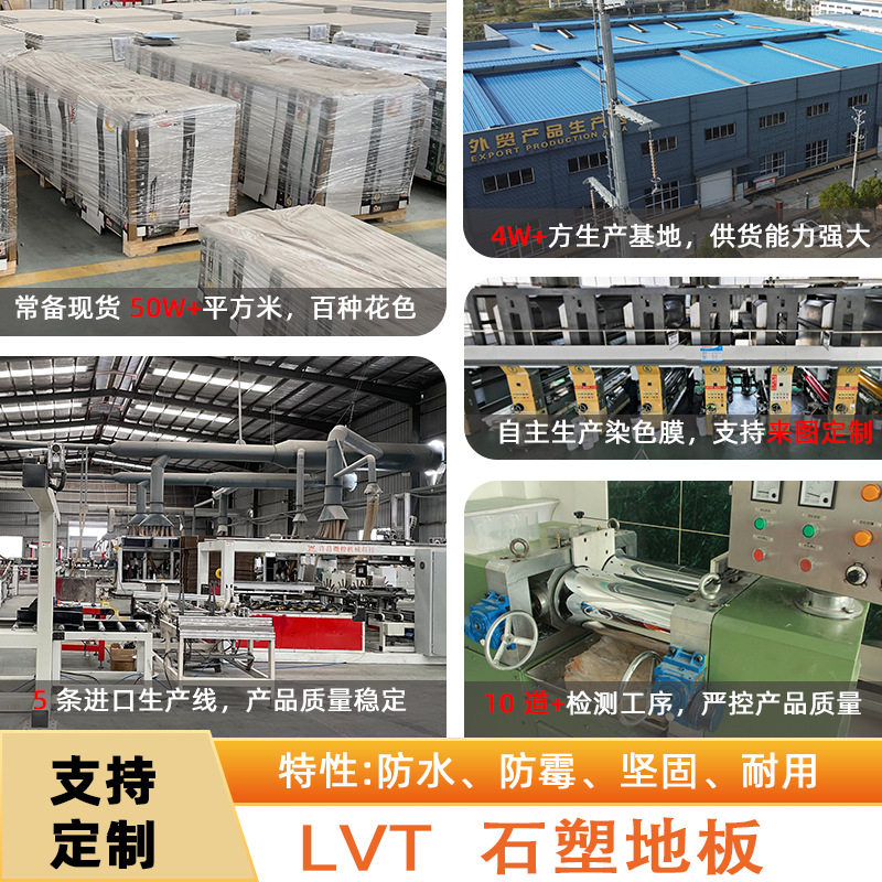 Pvc Floor Stickers Self-Adhesive Factory Wholesale Lvt Thickeneded Wear-Resistant Waterproof Vinyl Floor Leather Export Trade