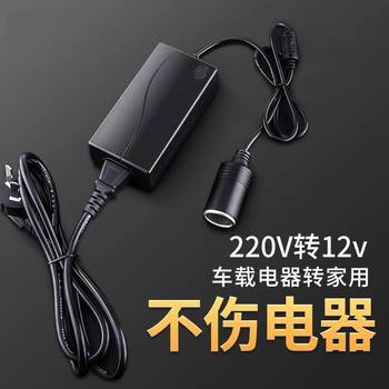 220V to 12V household car power converter car cigarette lighter vacuum cleaner refrigerator multifunctional adapter