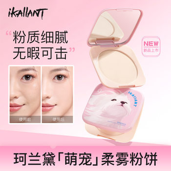 Kelandon Cute Pet Soft Mist Powder Makeup Setting Facial Brightening Flawless Base Makeup Large Capacity Long-Lasting Makeup Clear Matte Powder