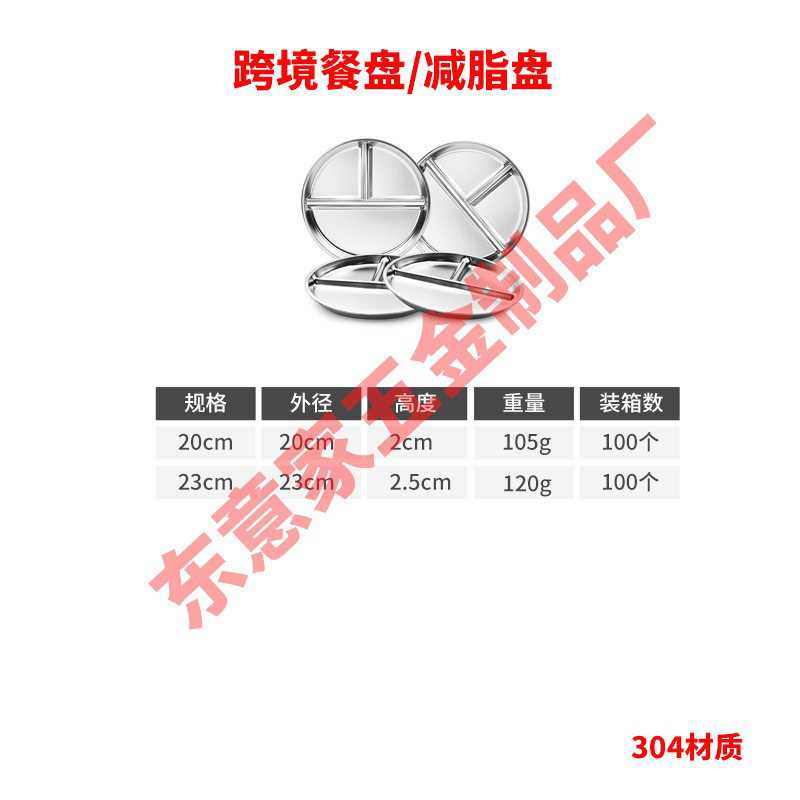 Amazon New Product Dinner Plate Children's Tableware Food-Grade Fat-Reducing Plate Non-Slip Feeding 304 Stainless Steel Three-Compartment Dinner Plate
