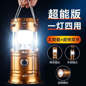 Explosive solar lantern outdoor long battery life rechargeable work lamp household portable lamp stretchable tent lamp