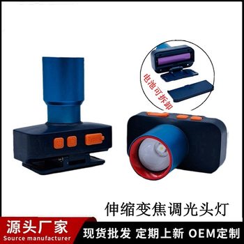 New laser gun headlamp outdoor strong light long-range high-power dimming fishing lamp head-mounted camping rubber tapping headlamp