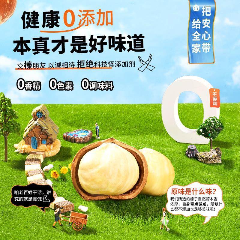 Northeast Specialty Hazelnuts 2025 New Original Flavor No Additives Snacks for Pregnant Women Large Nuts Official Flagship Store