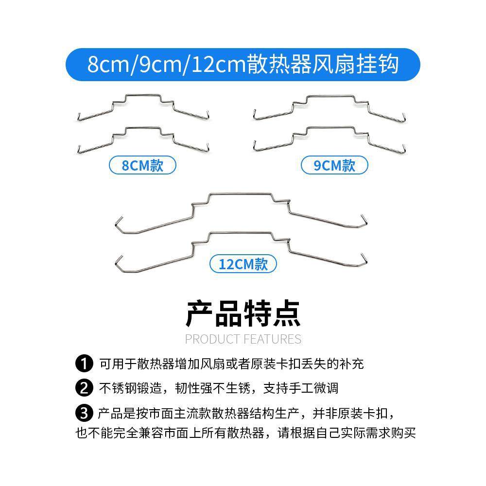 台式电脑cpu散热器卡扣8/9/12cm风扇弹簧扣具钢丝挂勾线卡簧扣条