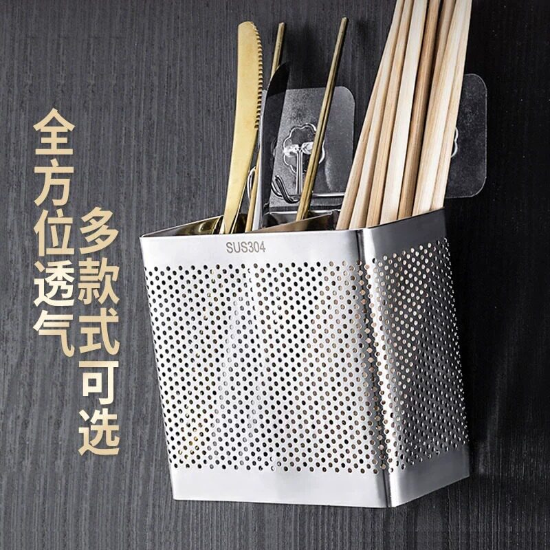 Chopstick Barrel Wall-Mounted Punch-Free Stainless Steel Drain Storage Box Multi-Purpose Chopstick Cage Chopstick Basket Kitchen Storage Rack