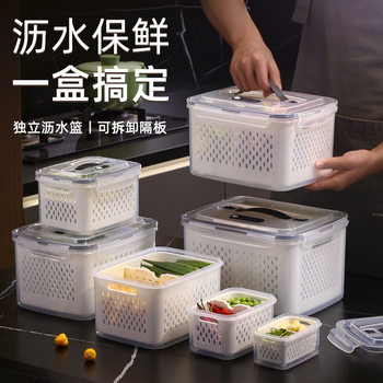 Refrigerator Drain Basket Preservation Box Rectangular Household Refrigerated Sealed Food Grade Portable Storage Box with Lid Wholesale