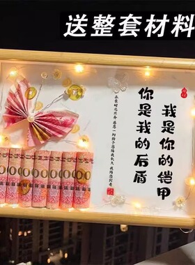 父亲节礼物送爸爸创意相框摆台我爱爸爸辛苦了diy手折蝴蝶有钱花