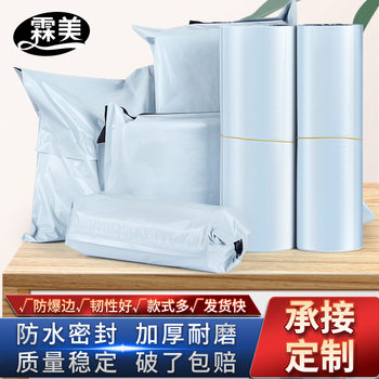 Linmei Express Bag Wholesale New Material Express Bag Clothing Waterproof Sf Logistics Packaging Bag Express Bag Cross-Border