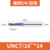 Алюминий UNC7/16*14