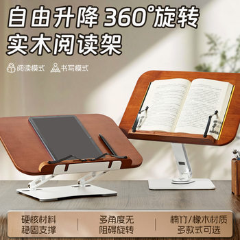 Reading Rack Multi-Functional Liftable Children's Reading Bookshelf Aluminum Alloy Walnut Desktop Reading Bookshelf Tablet Stand