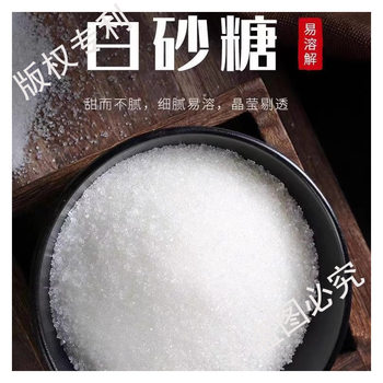 Yunnan White Sugar Special Price Bulk White Sugar Wholesale Sucrose Household Baking Seasonings Free Shipping