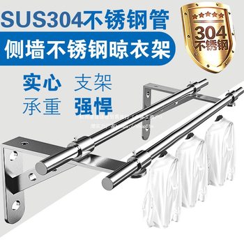 Balcony Clothes Drying Rod Fixed External Extension Side Wall Clothes Rack Stainless Steel Exterior Wall Window Clothes Drying Rod Wall Type Chen Zhihong